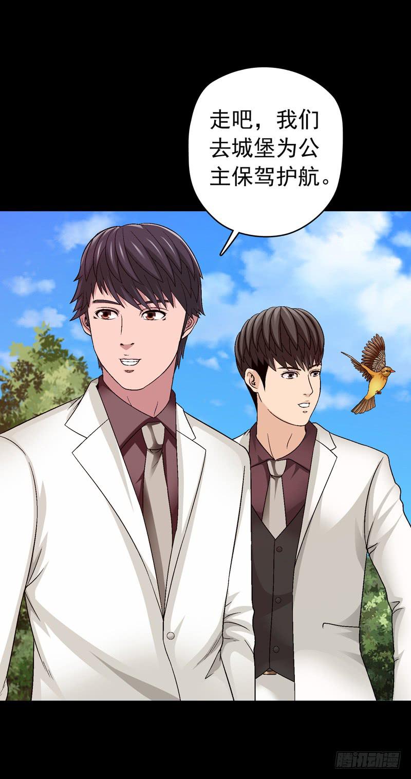 《做梦大师》亲自出马 第22页