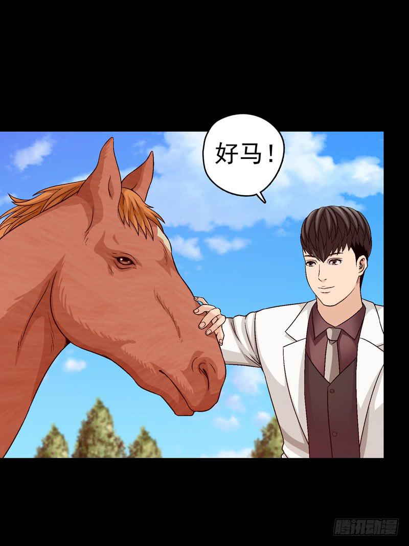 《做梦大师》亲自出马 第24页