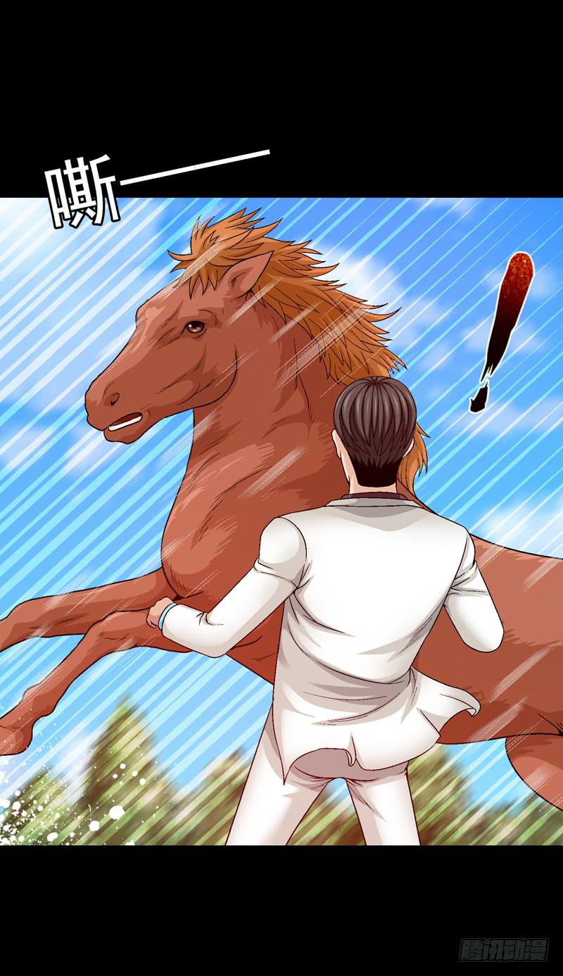 《做梦大师》亲自出马 第25页
