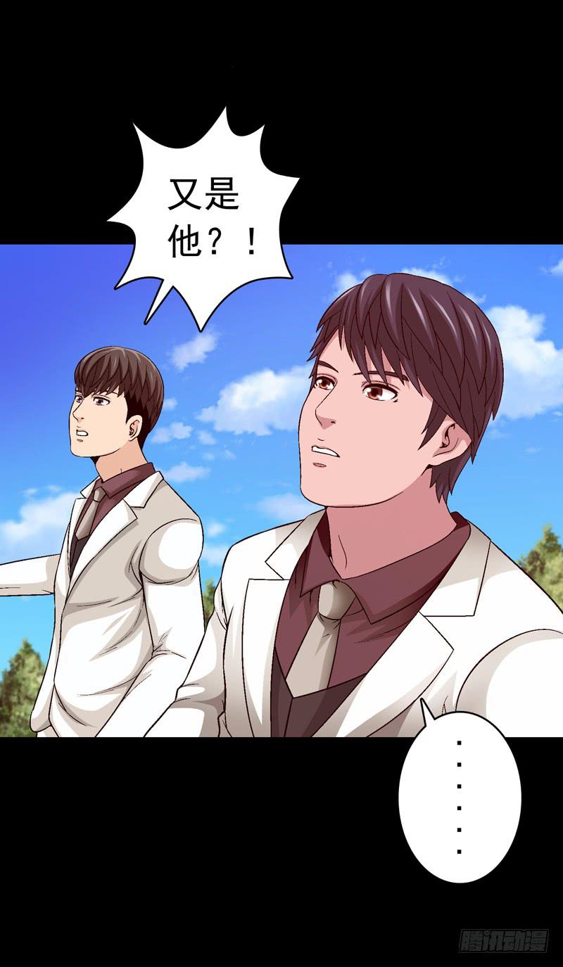 《做梦大师》亲自出马 第32页