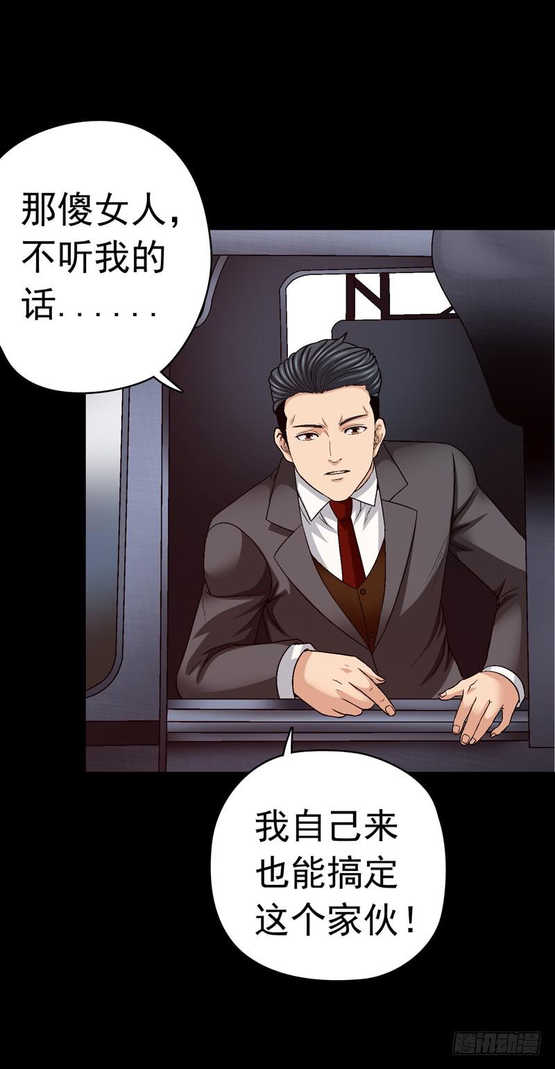 《做梦大师》亲自出马 第36页
