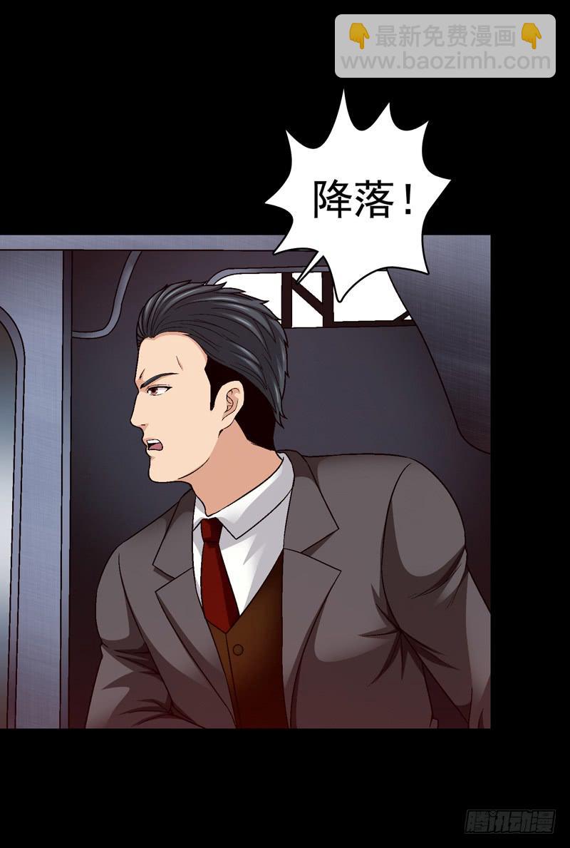 《做梦大师》亲自出马 第37页