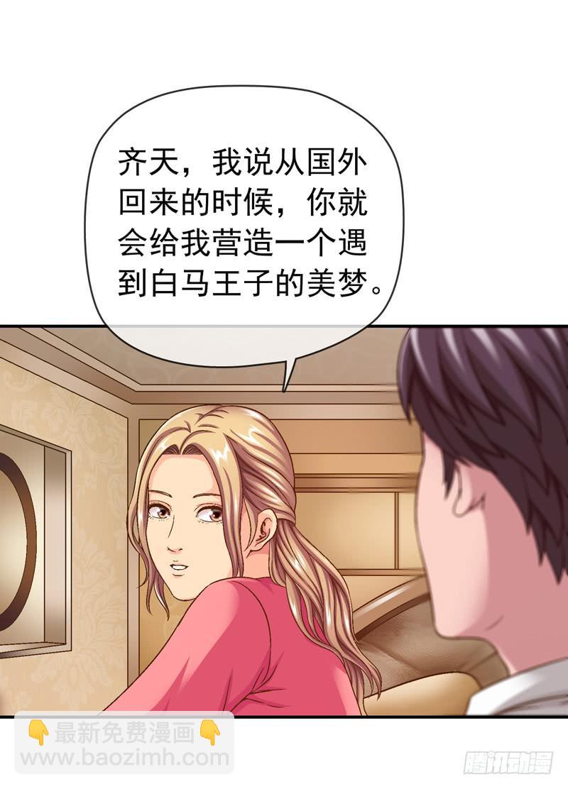 《做梦大师》亲自出马 第3页