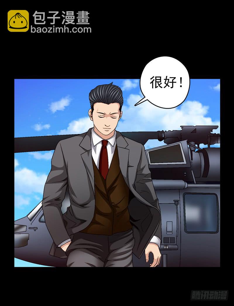 《做梦大师》亲自出马 第46页