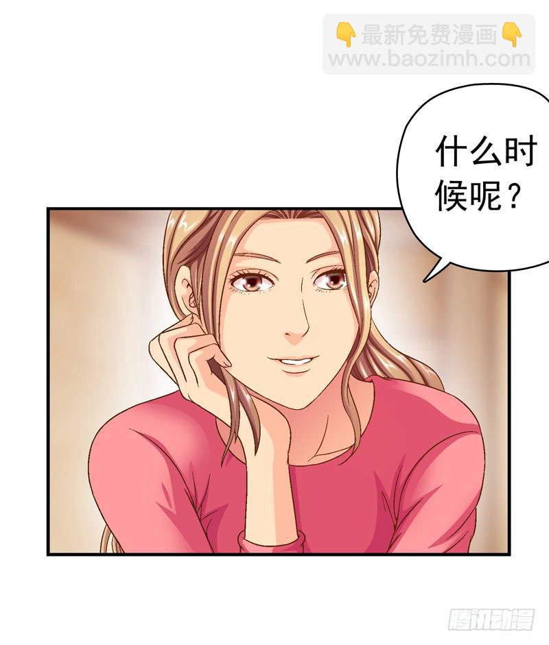 《做梦大师》亲自出马 第4页