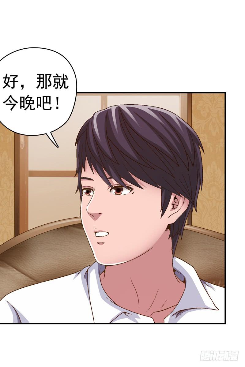 《做梦大师》亲自出马 第5页