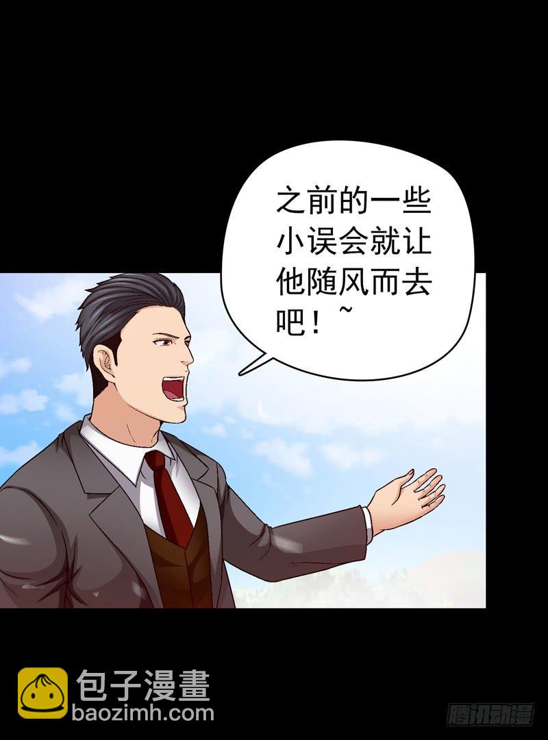 《做梦大师》我们合作吧 第10页