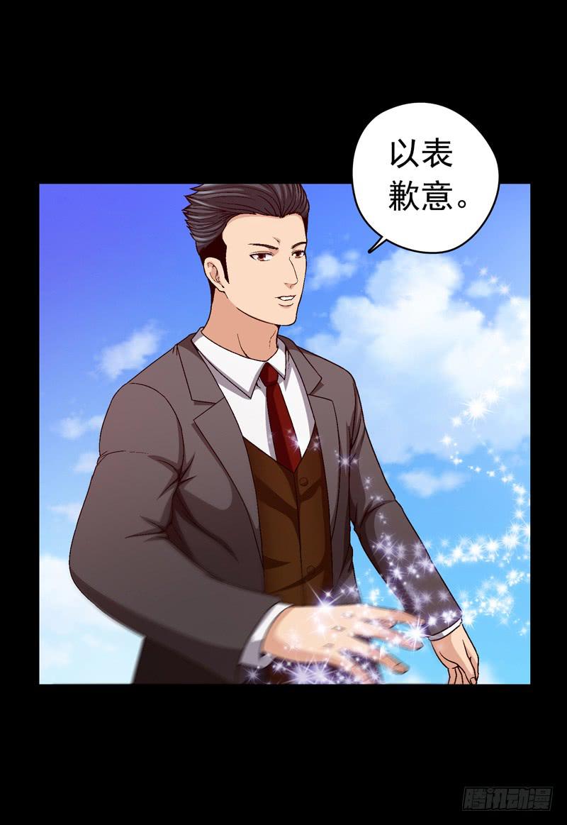 《做梦大师》我们合作吧 第11页