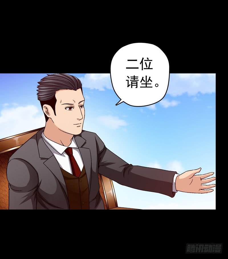 《做梦大师》我们合作吧 第14页