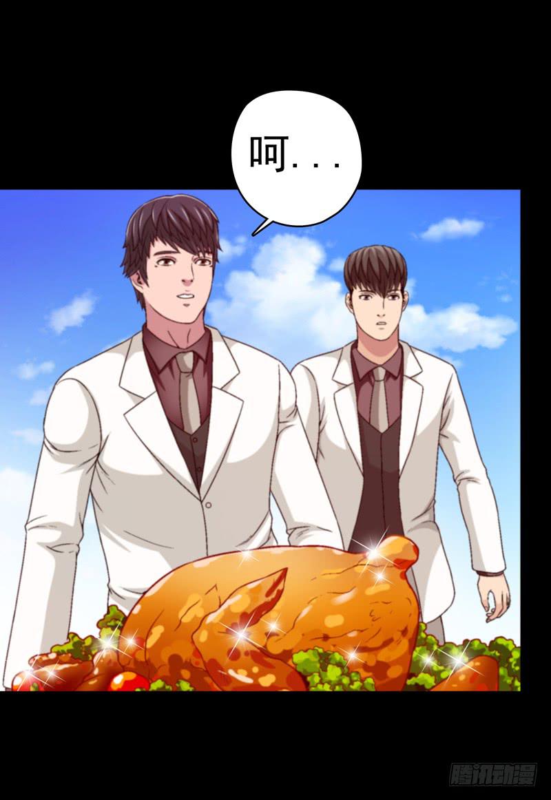 《做梦大师》我们合作吧 第15页