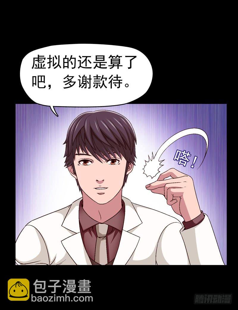《做梦大师》我们合作吧 第17页