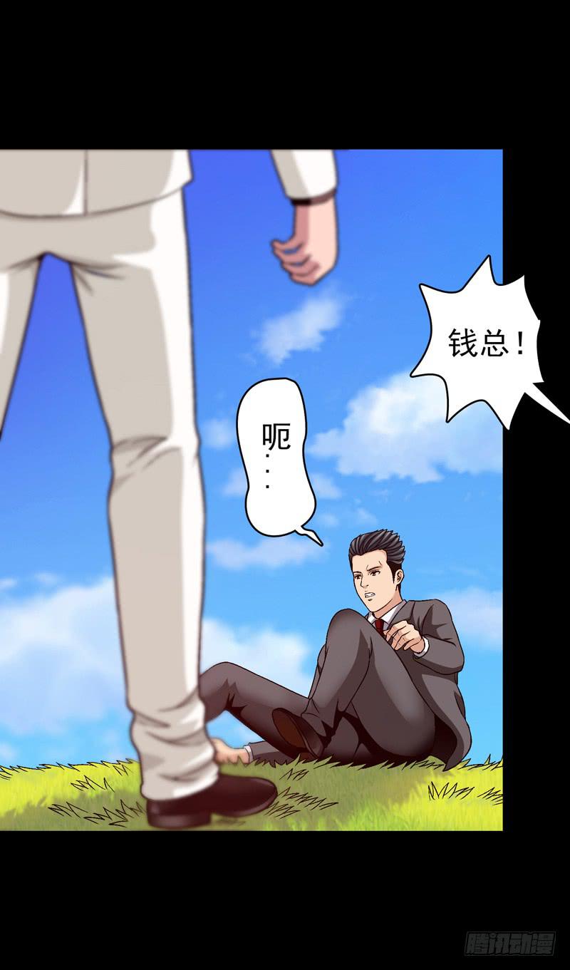 《做梦大师》我们合作吧 第20页