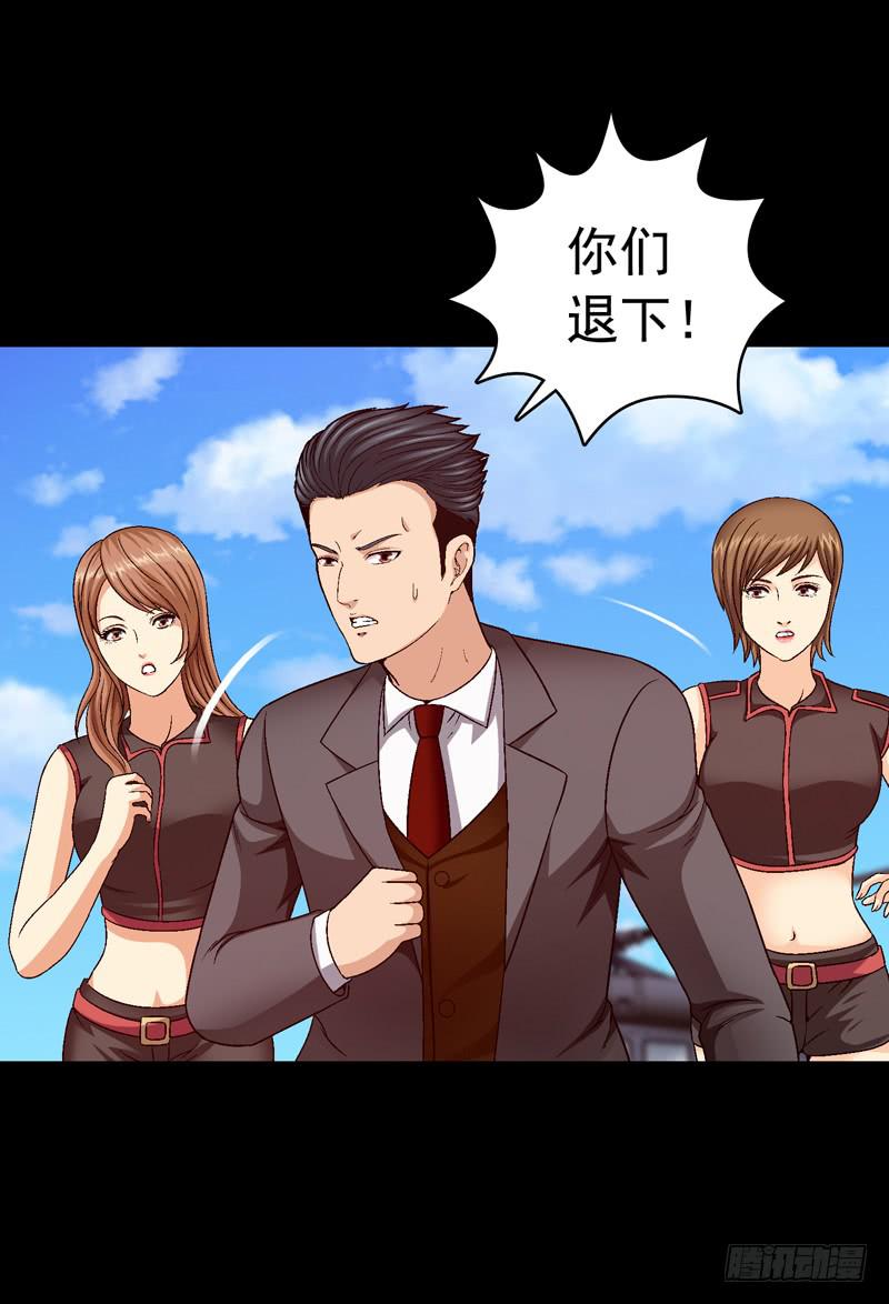 《做梦大师》我们合作吧 第21页