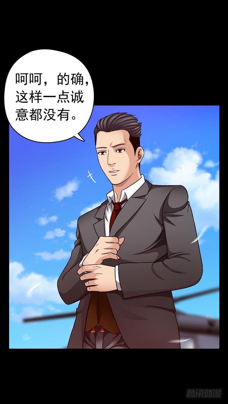 《做梦大师》我们合作吧 第22页