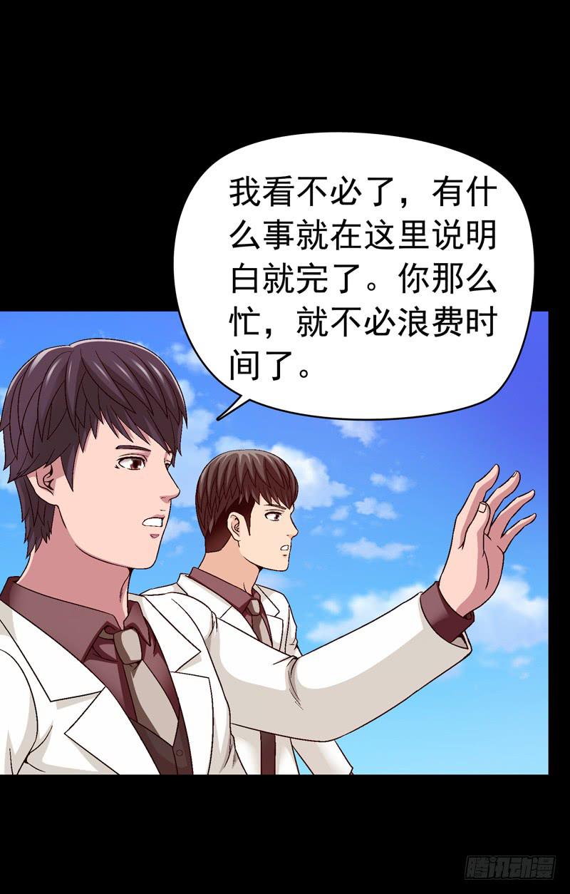 《做梦大师》我们合作吧 第24页