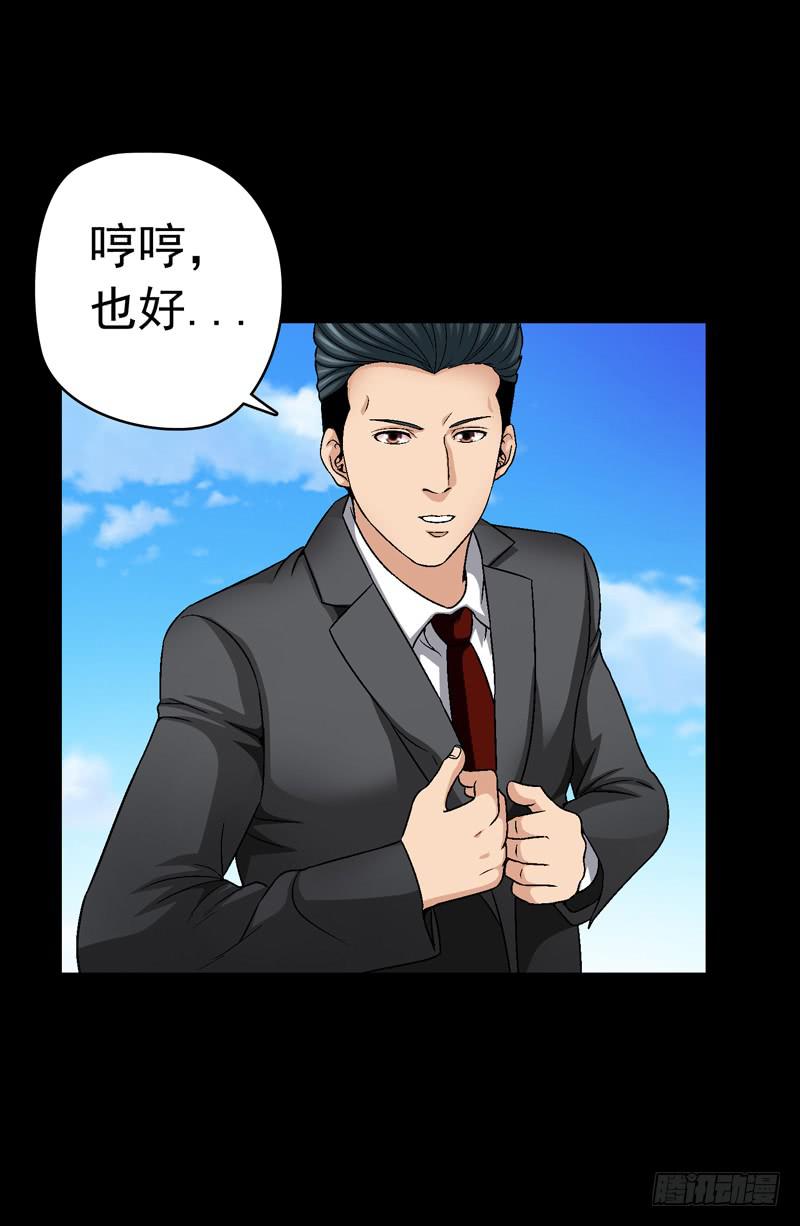 《做梦大师》我们合作吧 第25页