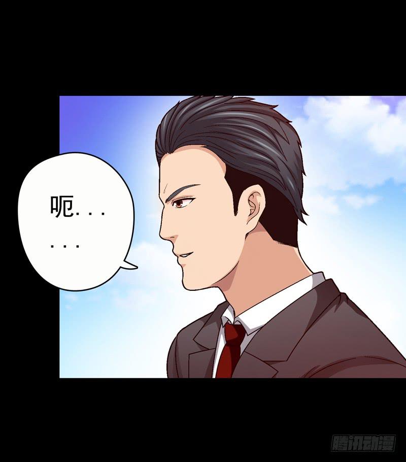 《做梦大师》我们合作吧 第33页