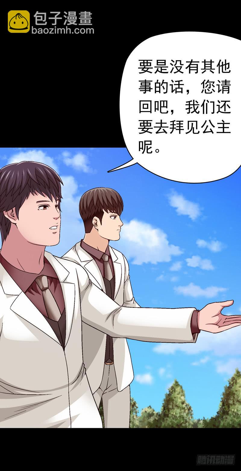 《做梦大师》我们合作吧 第34页