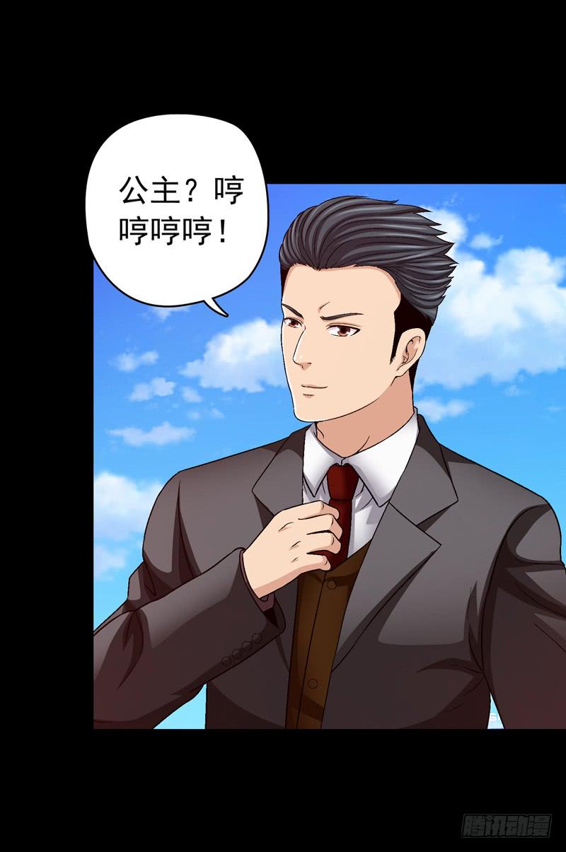 《做梦大师》我们合作吧 第35页