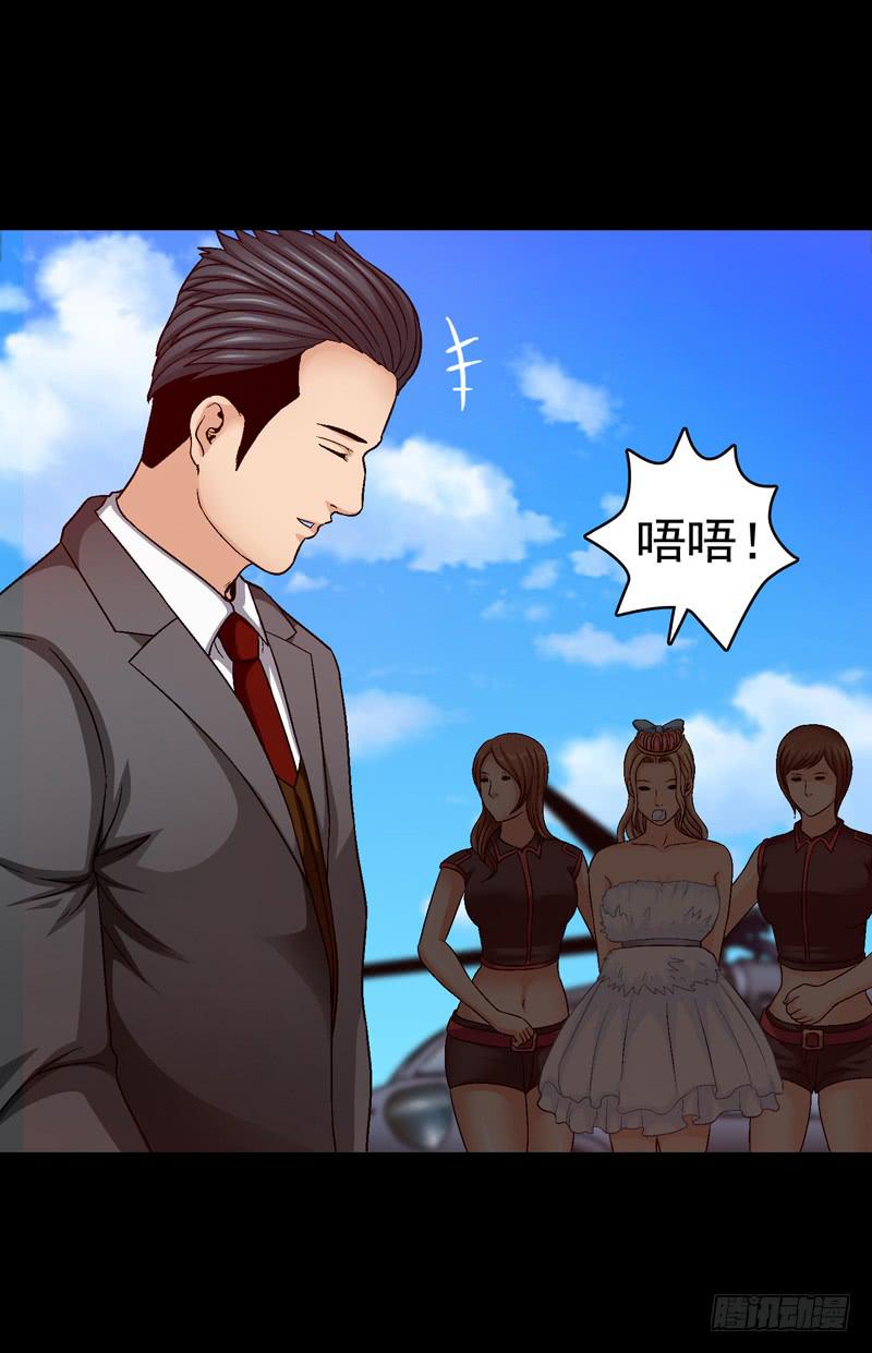 《做梦大师》我们合作吧 第38页