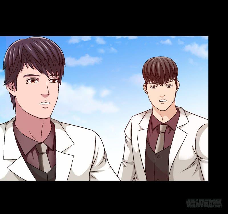 《做梦大师》我们合作吧 第39页