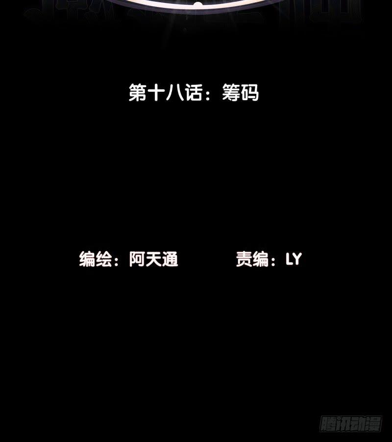 《做梦大师》我们合作吧 第3页