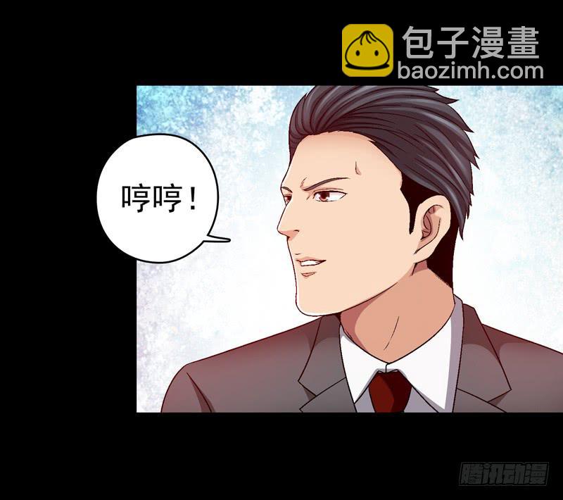 《做梦大师》我们合作吧 第40页