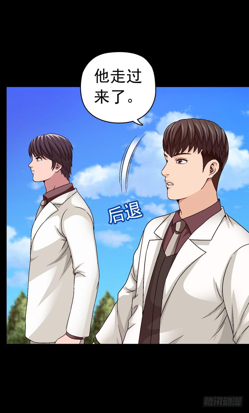 《做梦大师》我们合作吧 第5页