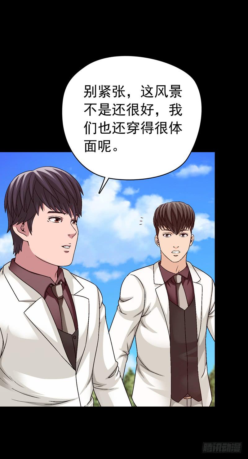 《做梦大师》我们合作吧 第6页
