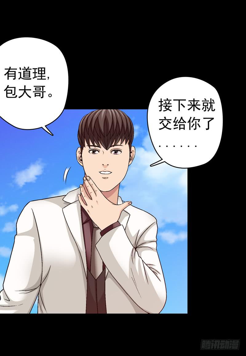 《做梦大师》我们合作吧 第7页