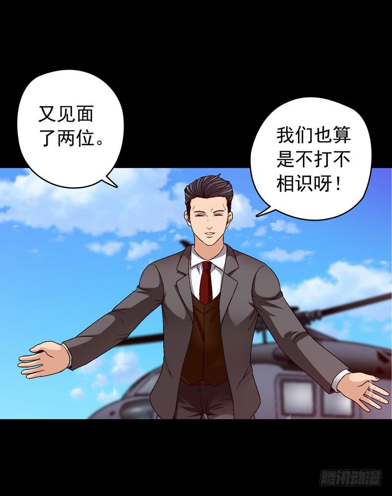 《做梦大师》我们合作吧 第9页