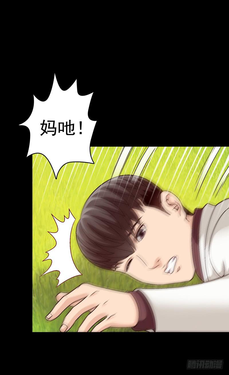 《做梦大师》白马王子 第1页