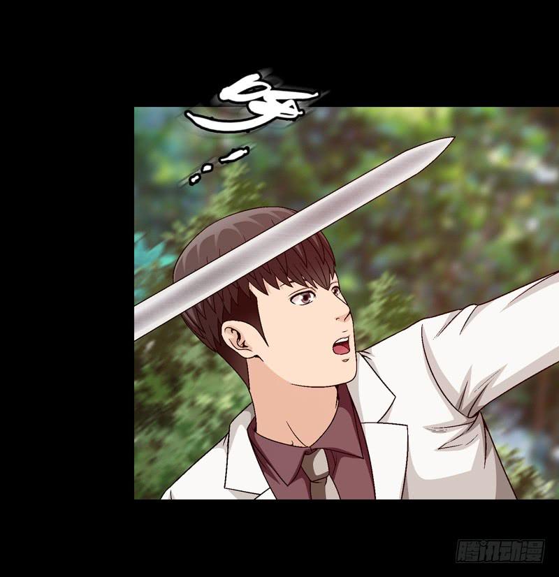 《做梦大师》白马王子 第21页
