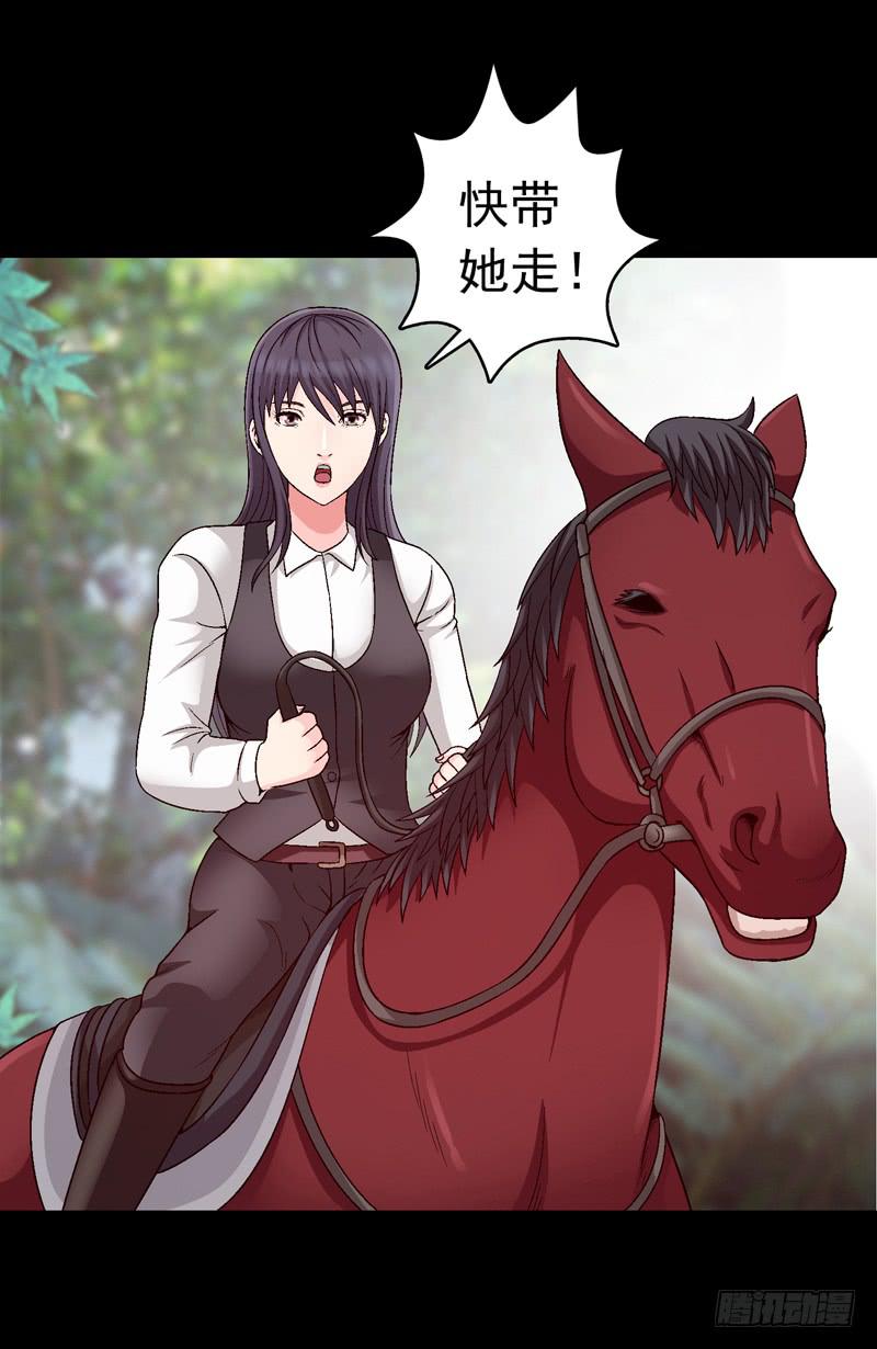 《做梦大师》白马王子 第25页