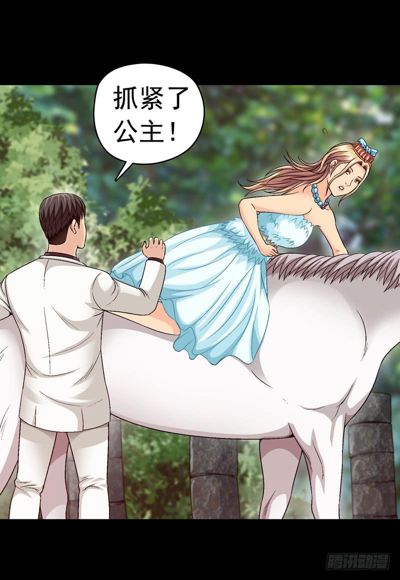 《做梦大师》白马王子 第27页