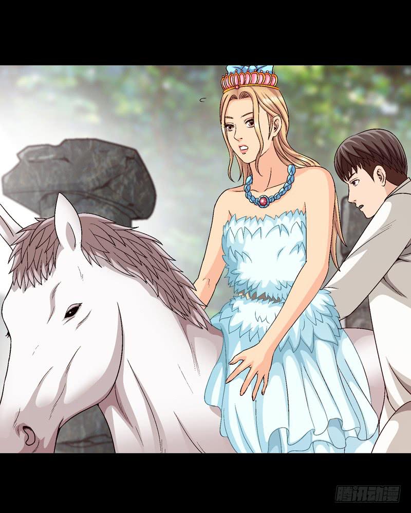 《做梦大师》白马王子 第28页