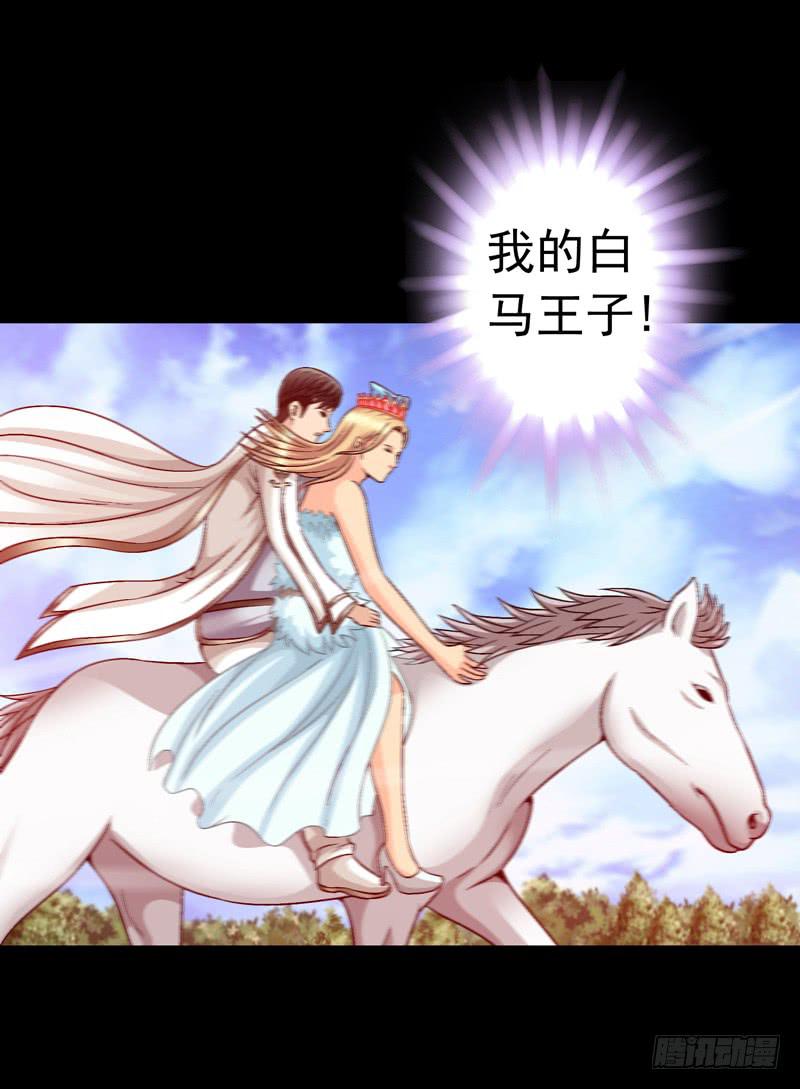 《做梦大师》白马王子 第40页