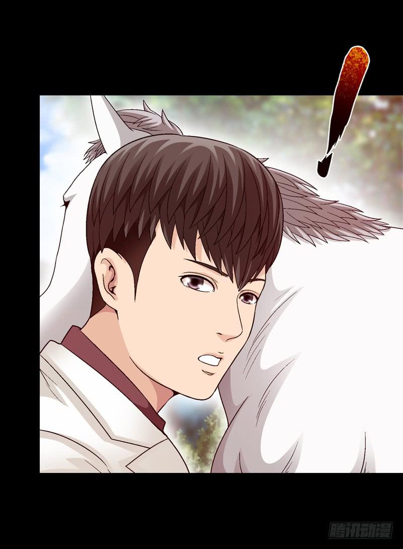 《做梦大师》白马王子 第6页