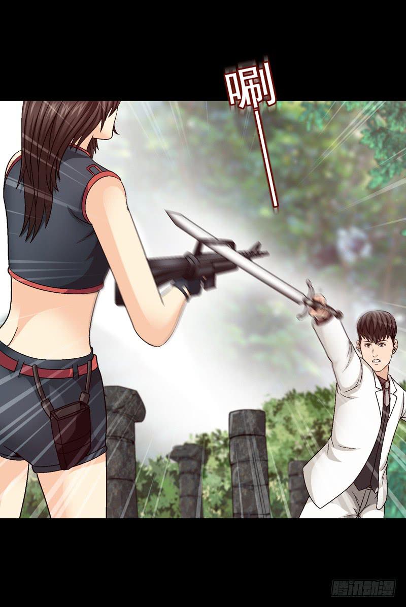 《做梦大师》白马王子 第8页