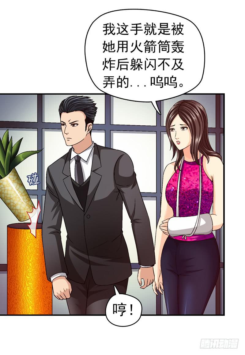 《做梦大师》我试试吧 第11页