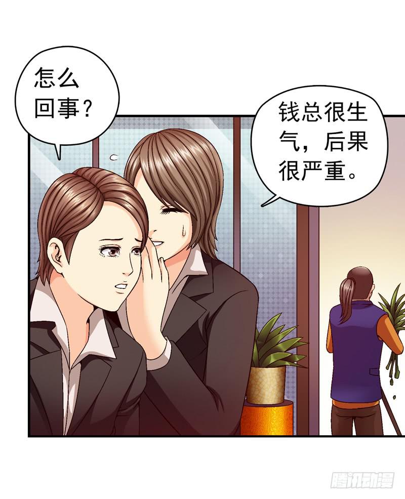 《做梦大师》我试试吧 第13页