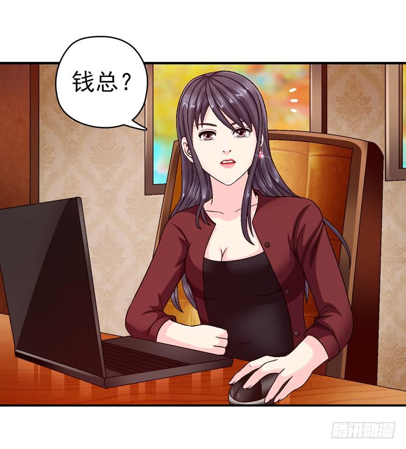 《做梦大师》我试试吧 第17页