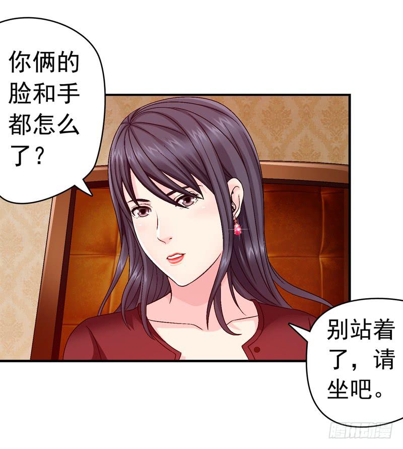 《做梦大师》我试试吧 第20页