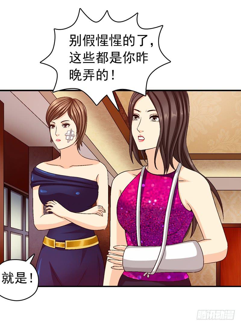 《做梦大师》我试试吧 第21页