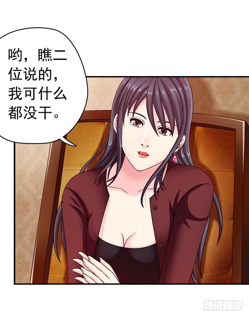 《做梦大师》我试试吧 第22页