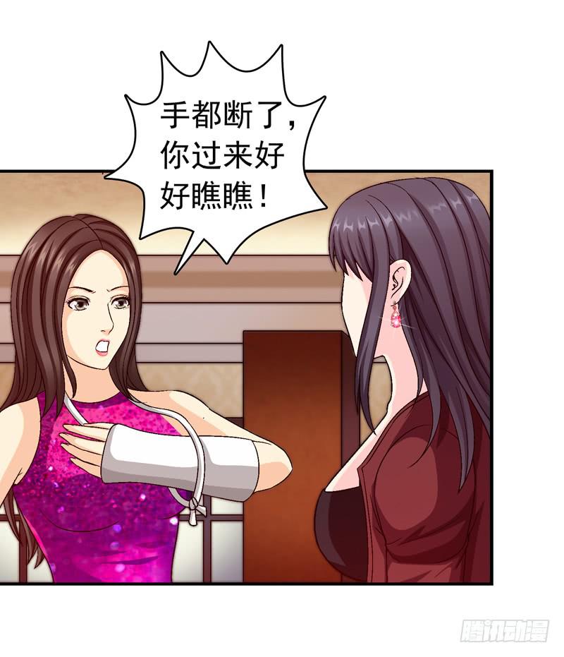 《做梦大师》我试试吧 第23页