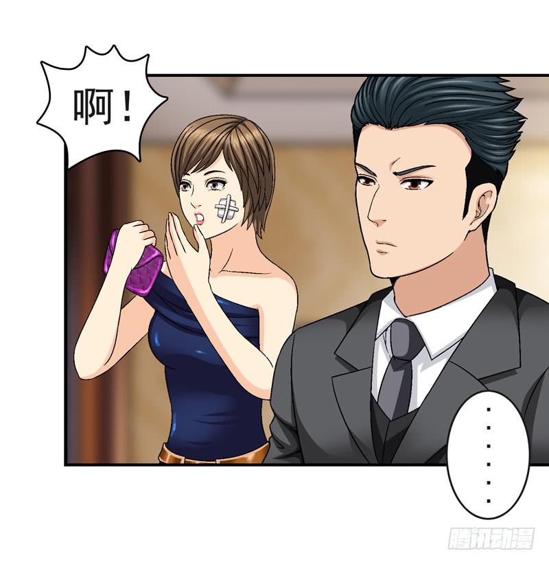 《做梦大师》我试试吧 第27页