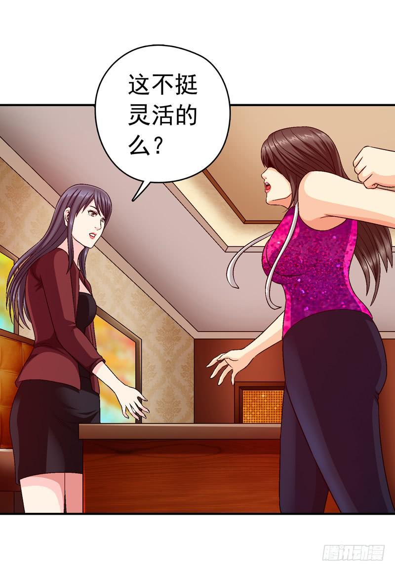 《做梦大师》我试试吧 第30页