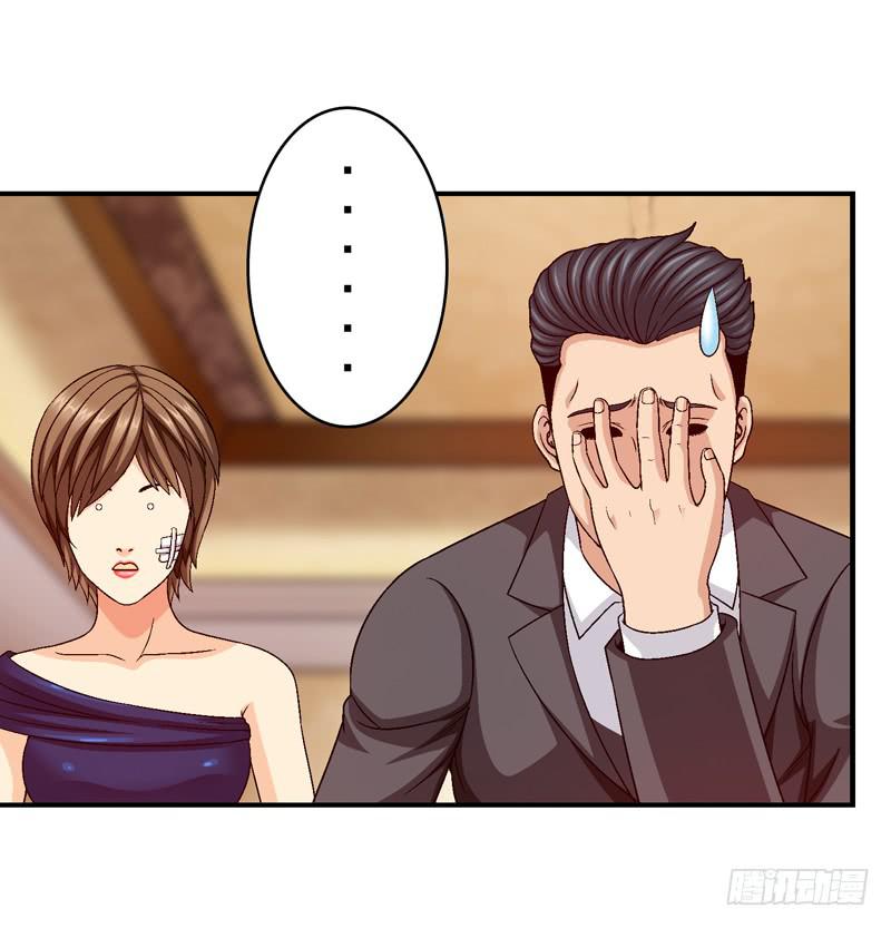 《做梦大师》我试试吧 第31页