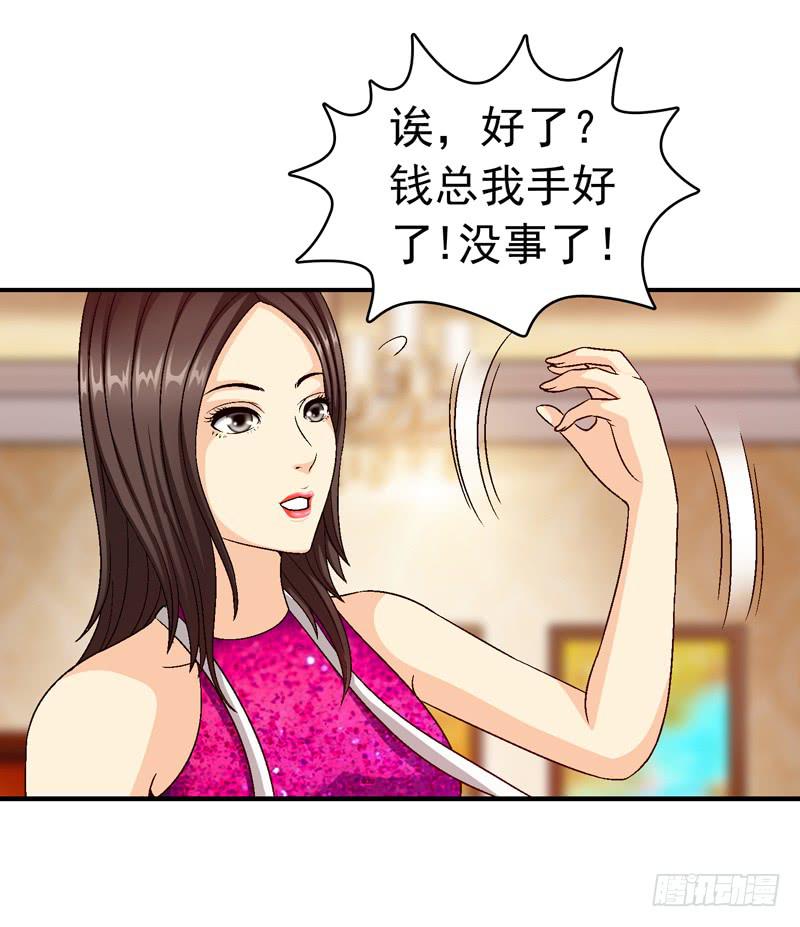 《做梦大师》我试试吧 第32页